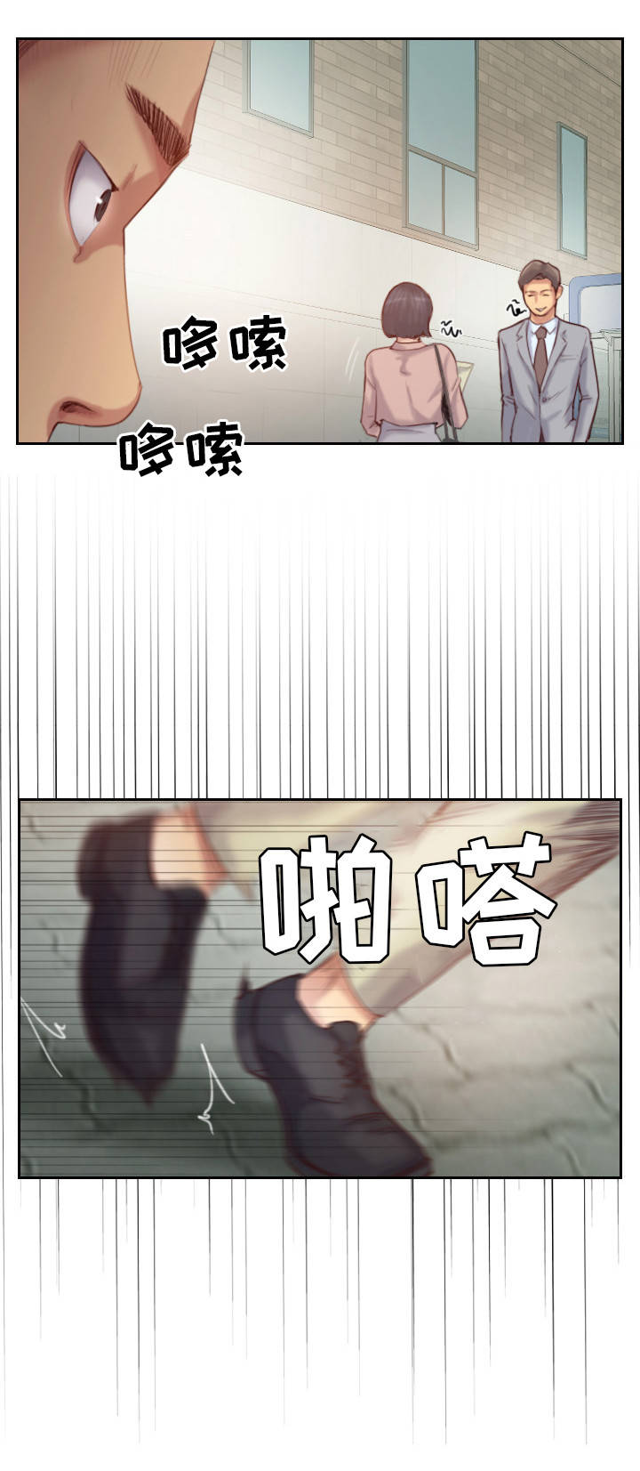 疑心重重漫画,第27章：他是故意的2图