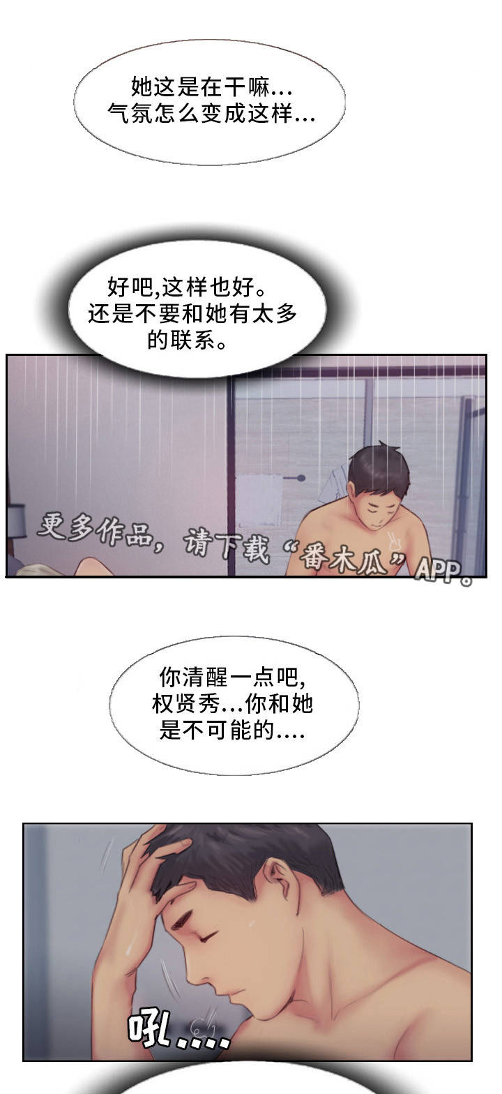 疑心重重漫画,第21章：都是酒精的错5图