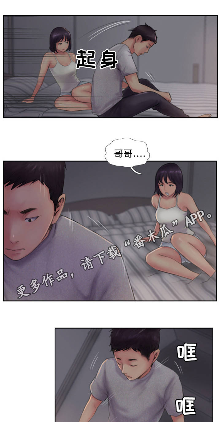 疑心重重漫画,第4章：为什么骗我2图