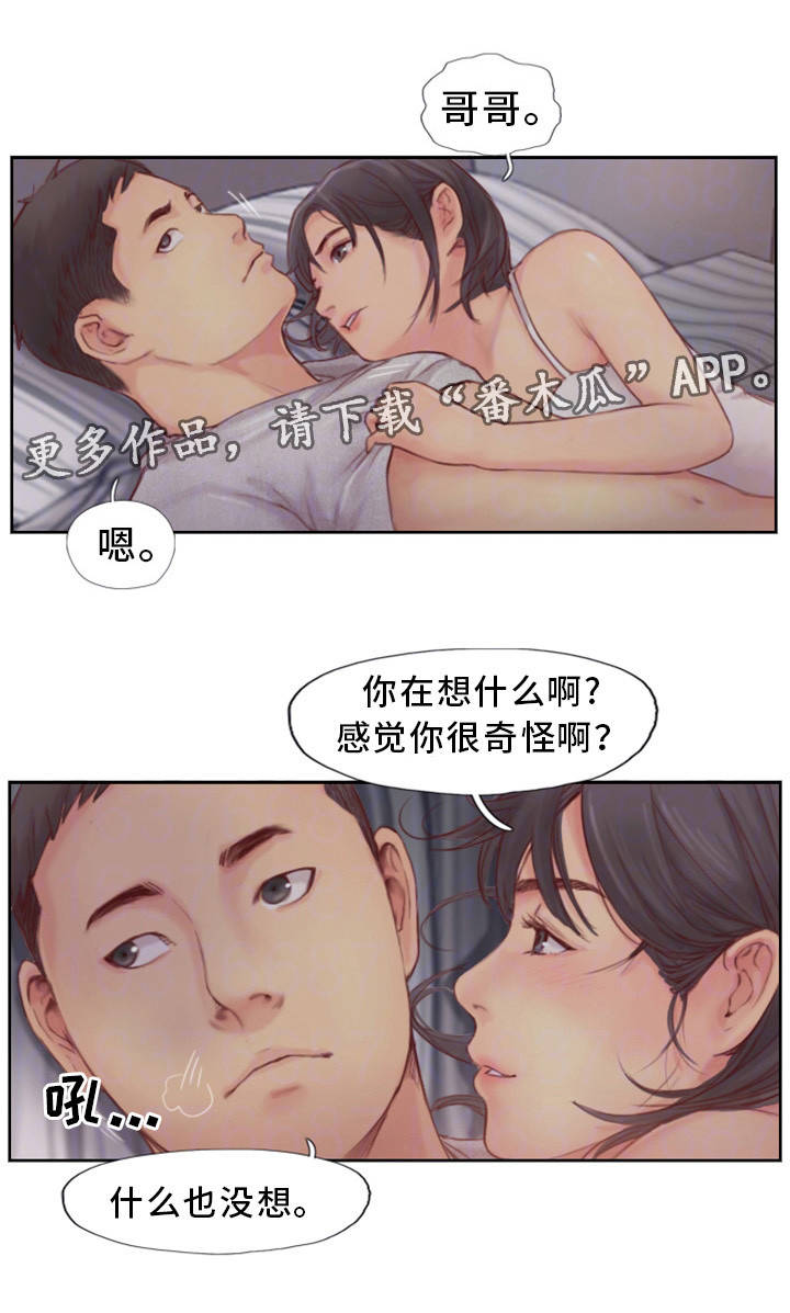 疑心重重漫画,第3章：怀疑的种子3图