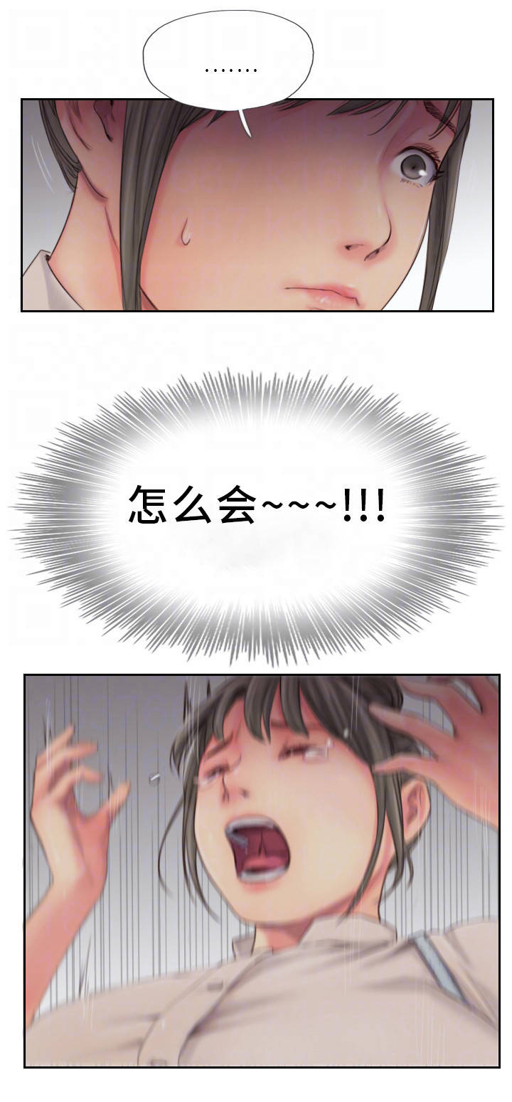 疑心重重漫画,第24章：熟悉的感觉3图