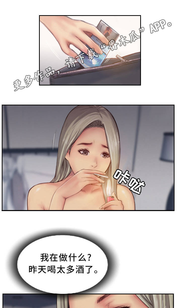 疑心重重漫画,第21章：都是酒精的错4图