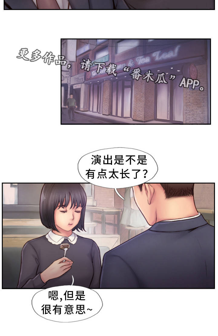 疑心重重漫画,第9章：不开窍的石头1图