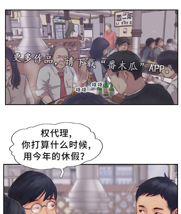 疑心重重漫画,第6章：有女朋友吗4图