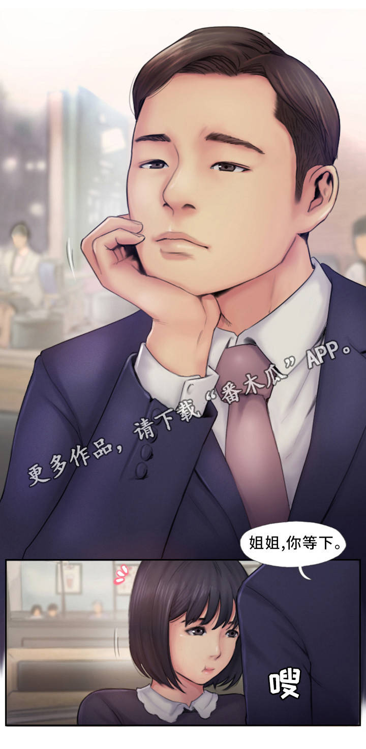 疑心重重漫画,第9章：不开窍的石头2图