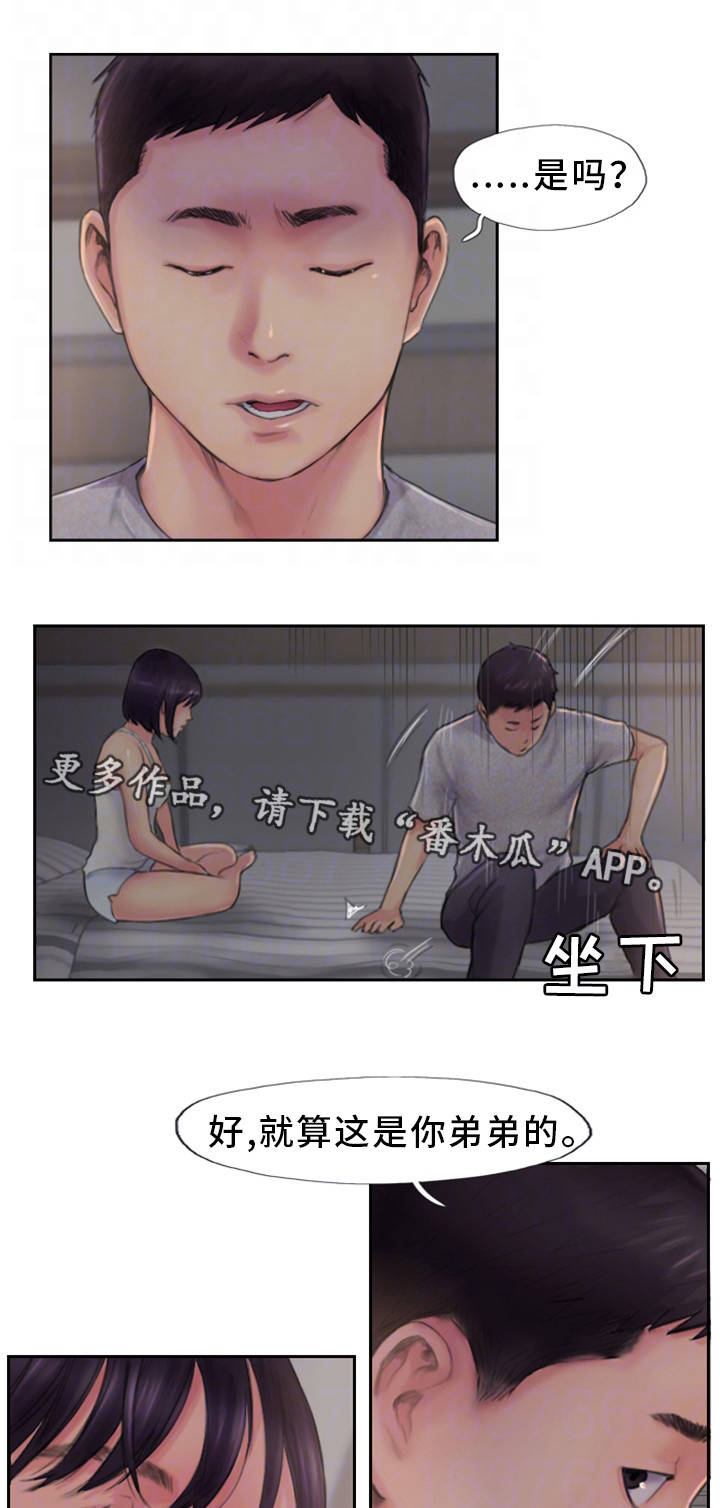 疑心重重漫画,第4章：为什么骗我1图