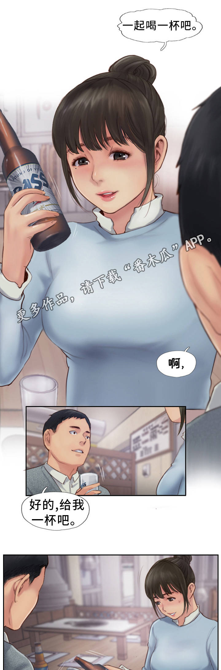 疑心重重漫画,第6章：有女朋友吗3图