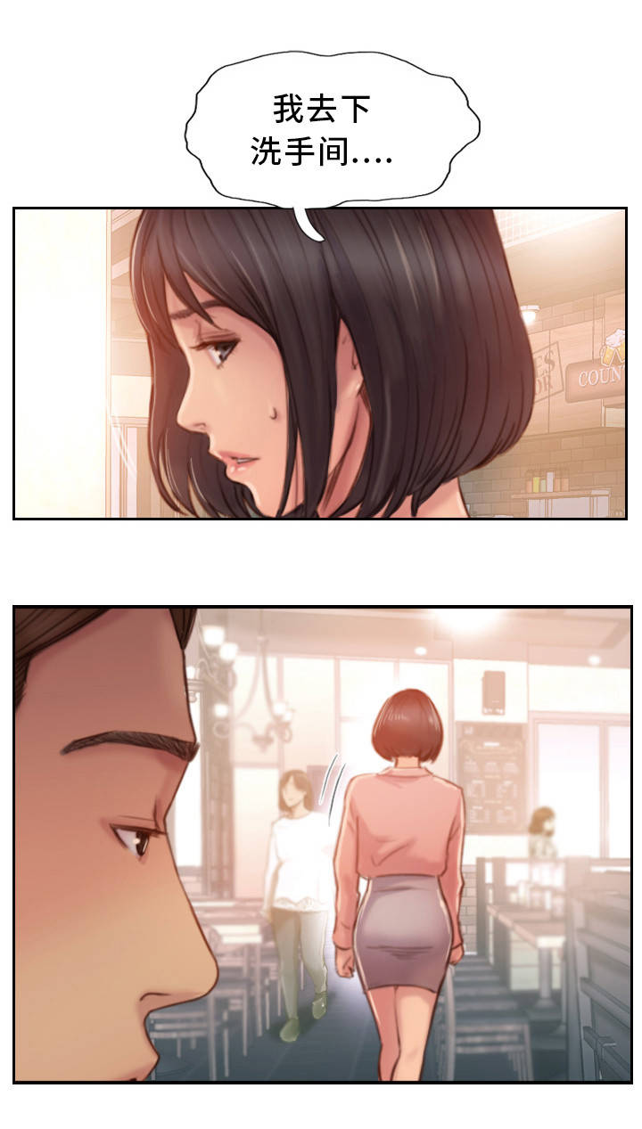 疑心重重漫画,第31章：不想错过你2图