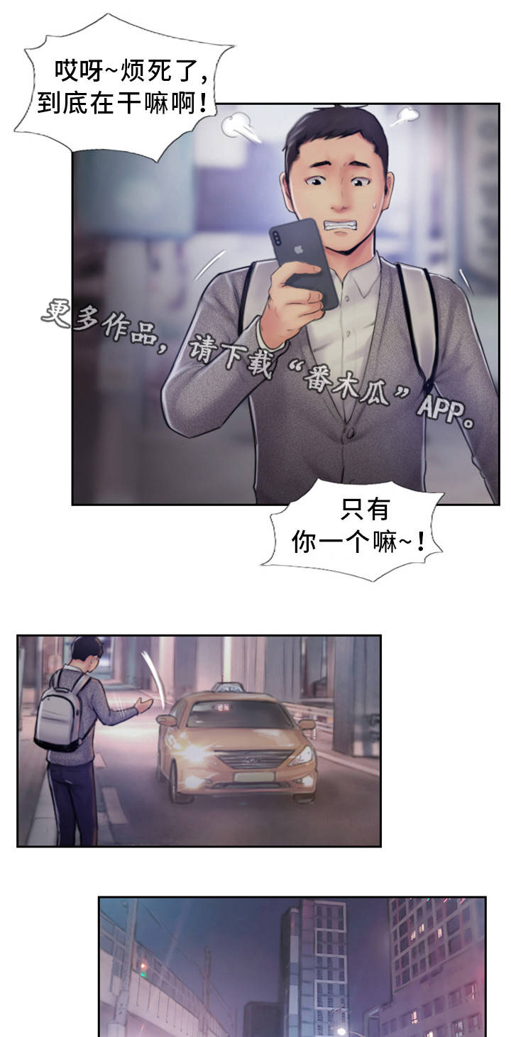 疑心重重漫画,第10章：在你的门口2图
