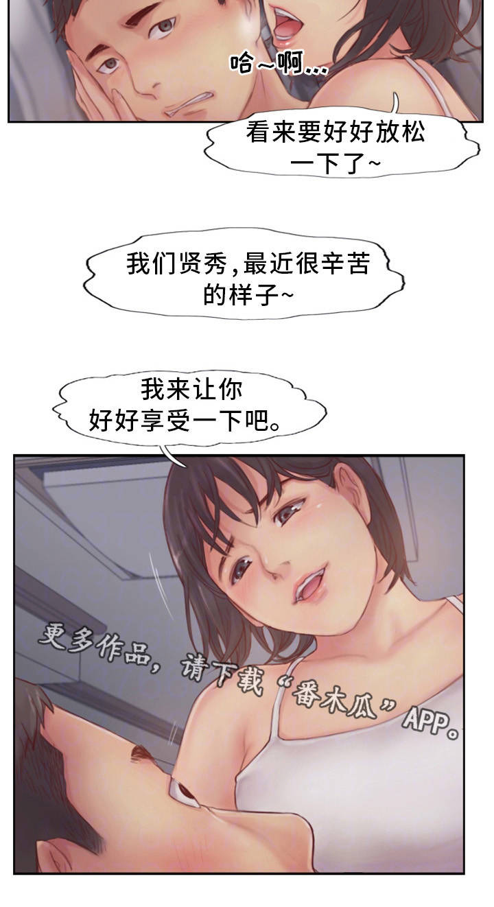 疑心重重漫画,第3章：怀疑的种子1图
