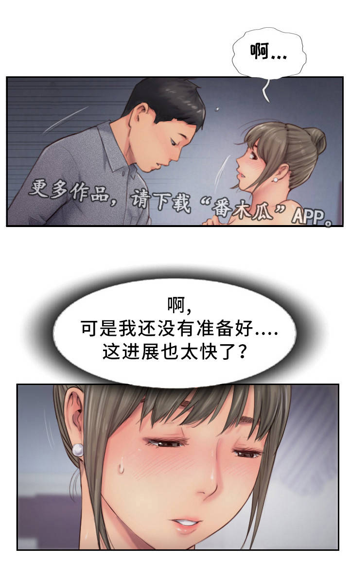 疑心重重漫画,第24章：熟悉的感觉4图