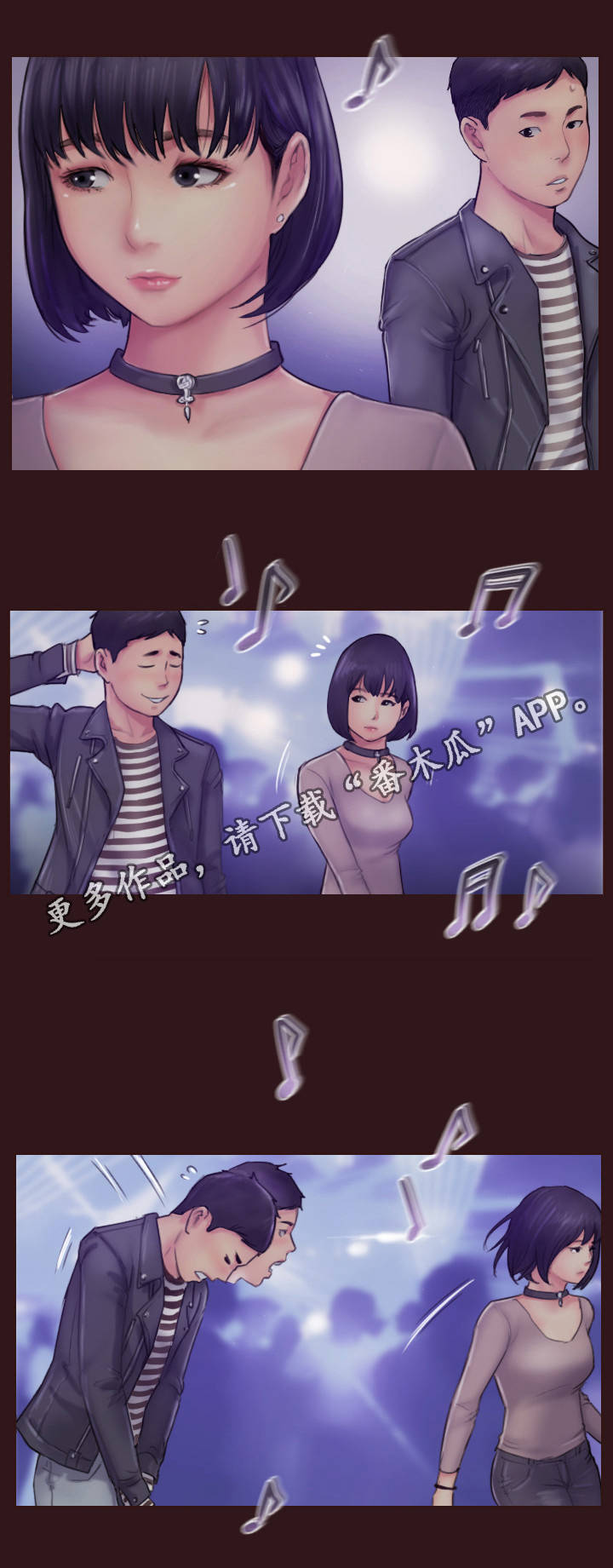 疑心重重漫画,第14章：别再联系了1图