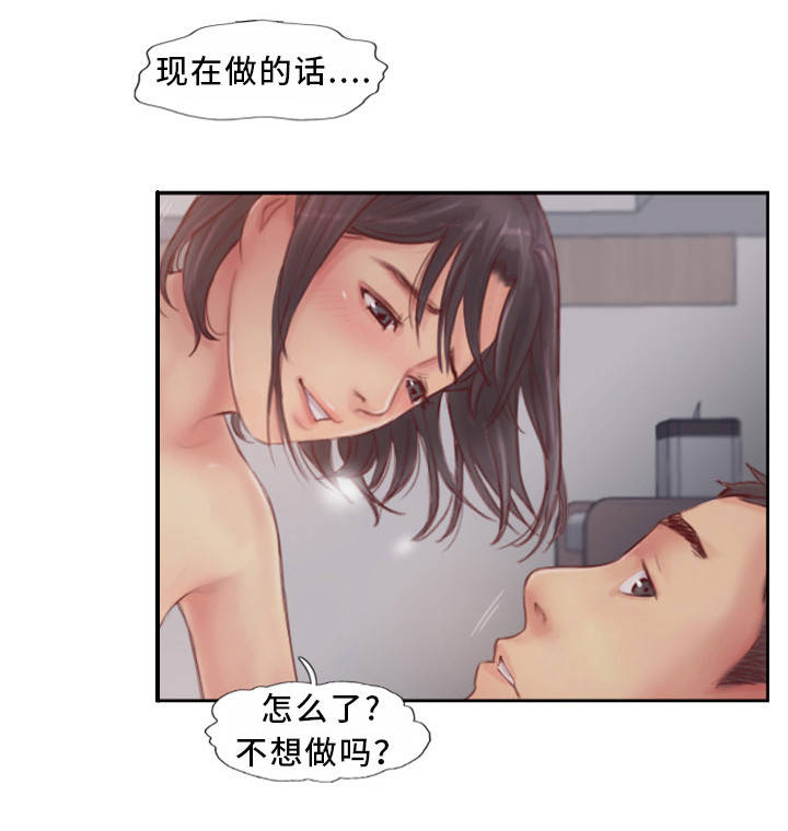 疑心重重漫画,第3章：怀疑的种子2图