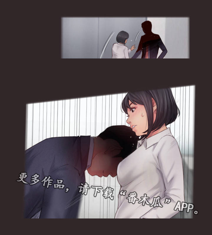 疑心重重漫画,第25章：真是不爽啊1图