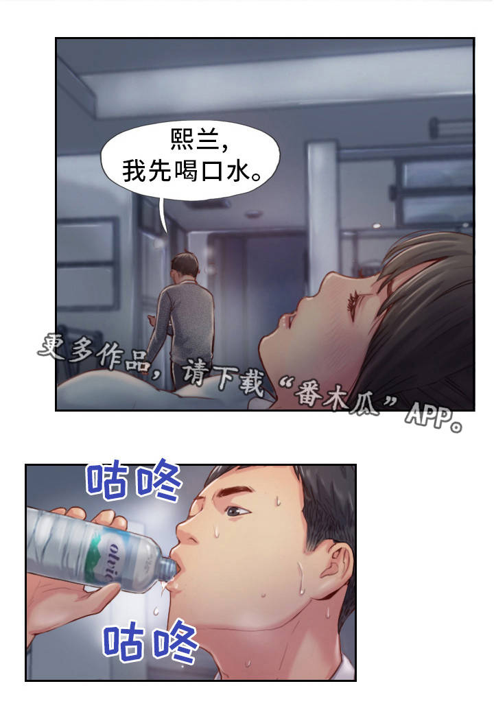 疑心重重漫画,第8章：我送你回家2图