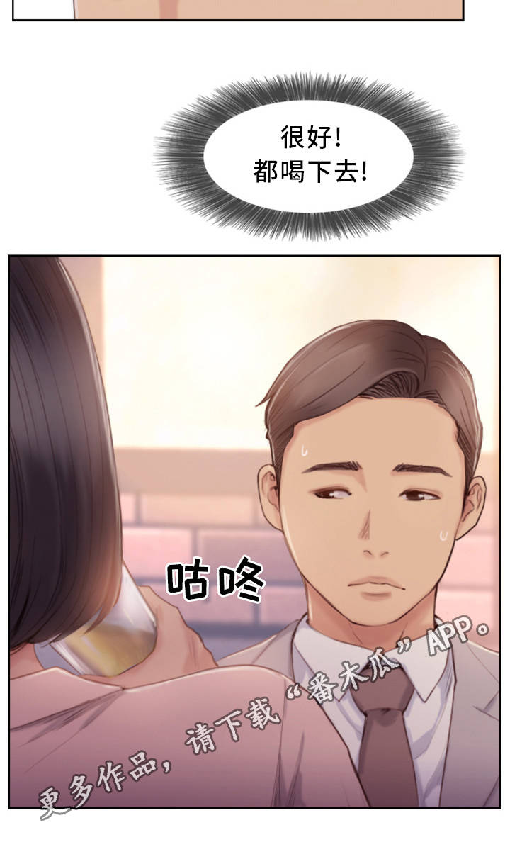 疑心重重漫画,第31章：不想错过你5图