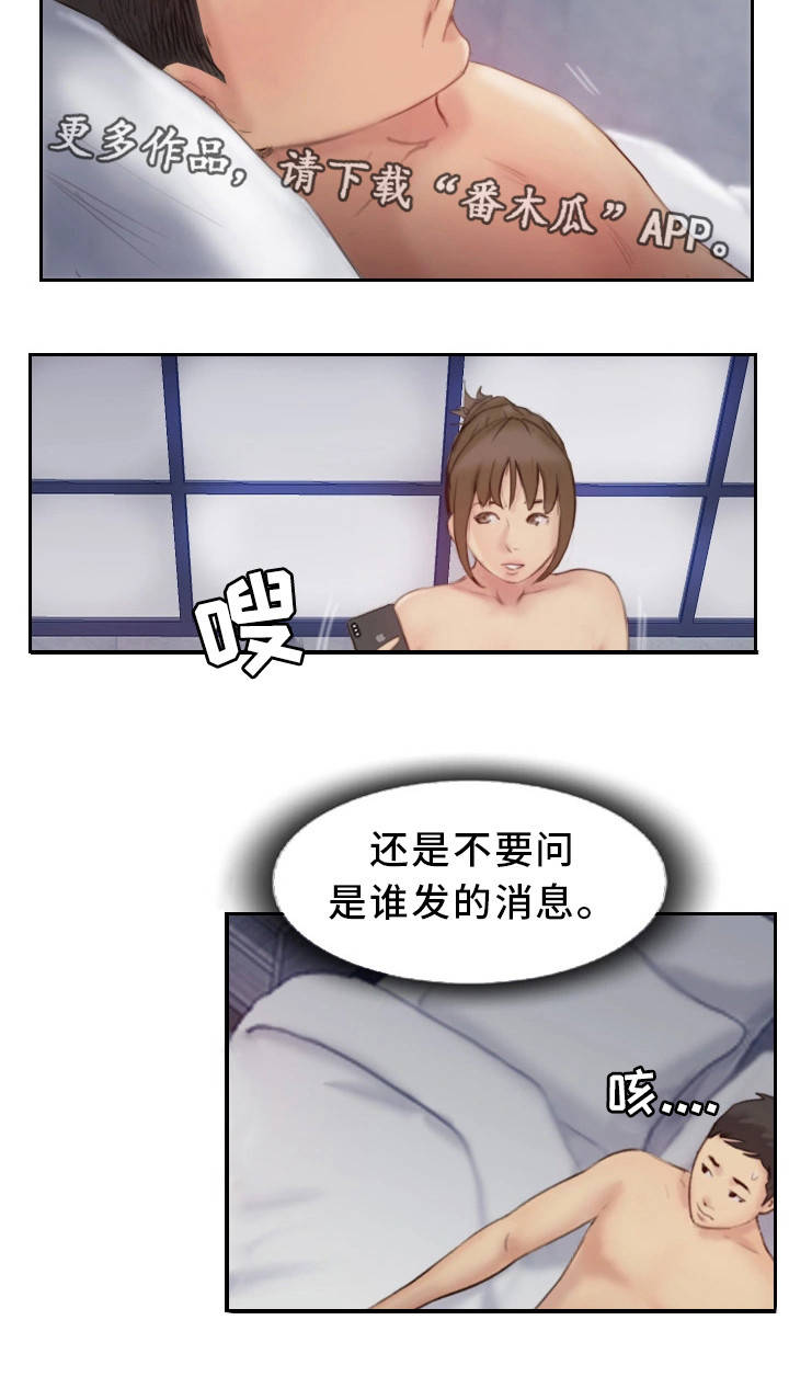 疑心重重漫画,第36章：终章3图