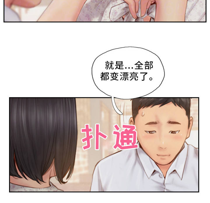 疑心重重漫画,第26章：没发生一样3图
