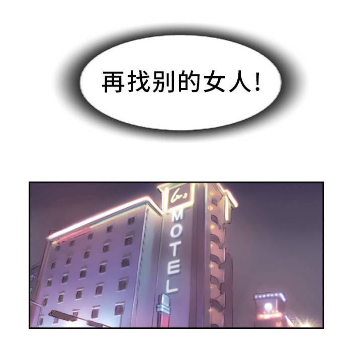 疑心重重漫画,第20章：要试着忘记5图