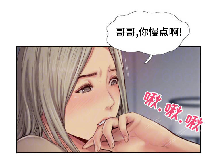 疑心重重漫画,第21章：都是酒精的错4图