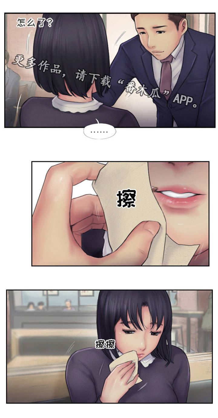 疑心重重漫画,第9章：不开窍的石头3图