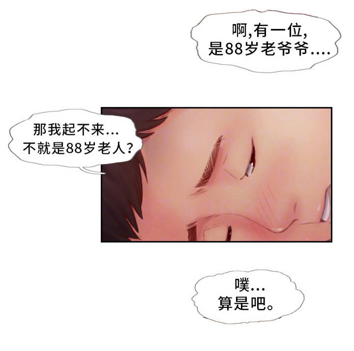 疑心重重漫画,第15章：我还忘不了3图
