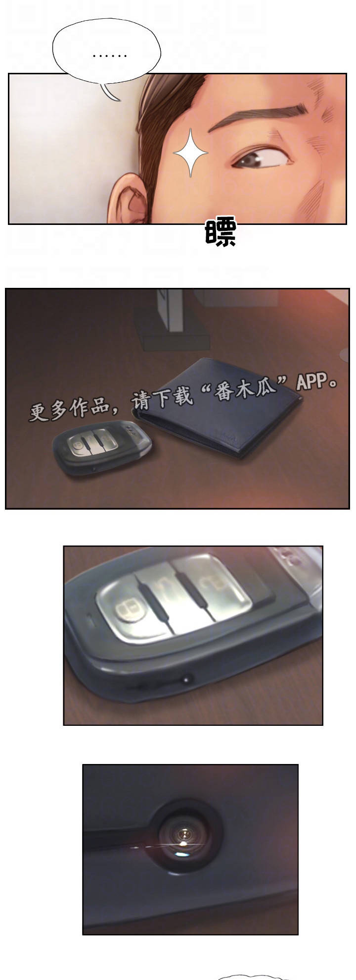 疑心重重漫画,第29章：露出真面目2图