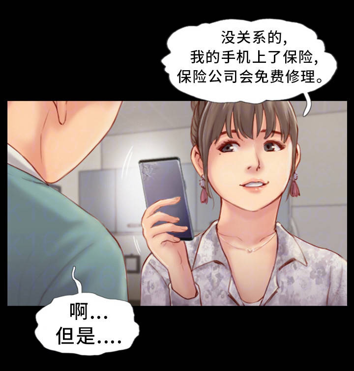 疑心重重漫画,第7章：我喜欢的人3图
