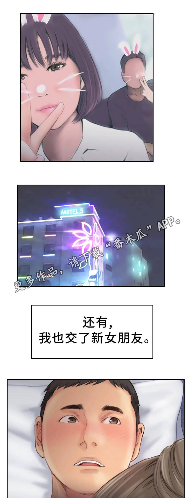 疑心重重漫画,第36章：终章3图