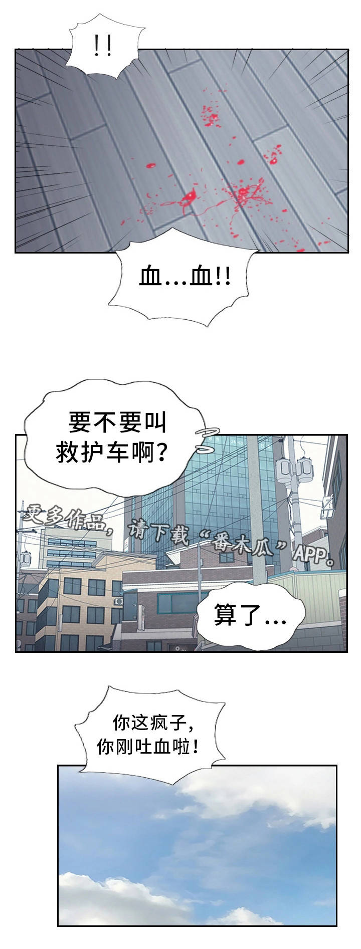 疑心重重漫画,第36章：终章5图