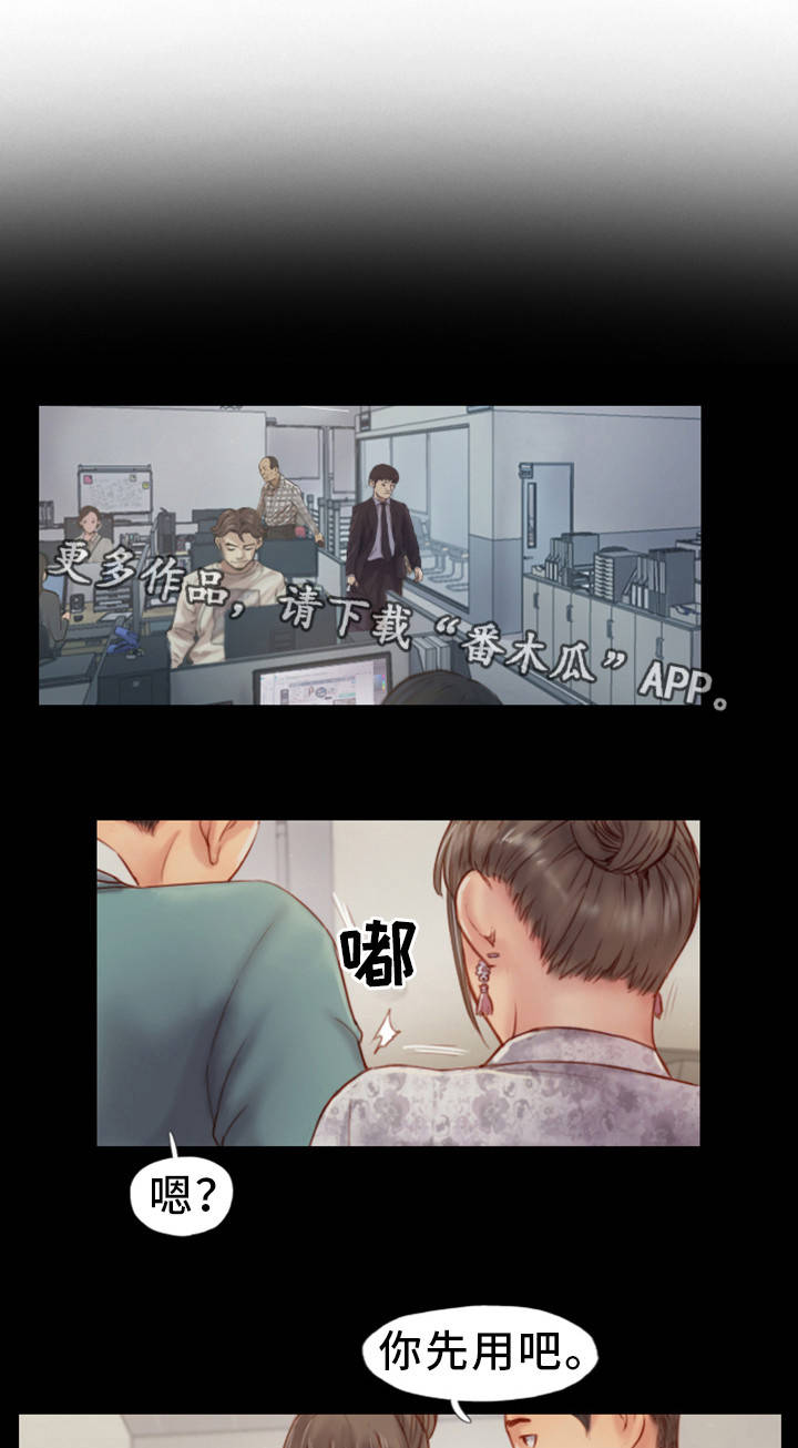 疑心重重漫画,第7章：我喜欢的人5图