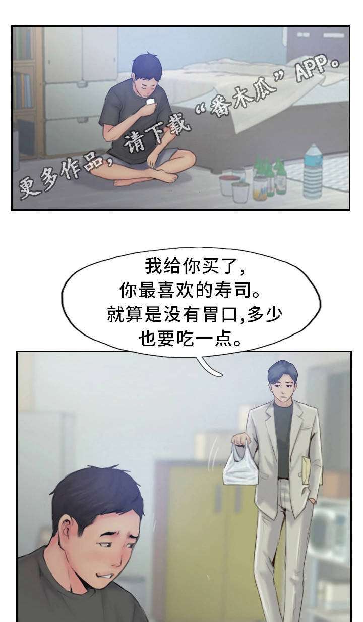 疑心重重漫画,第36章：终章3图