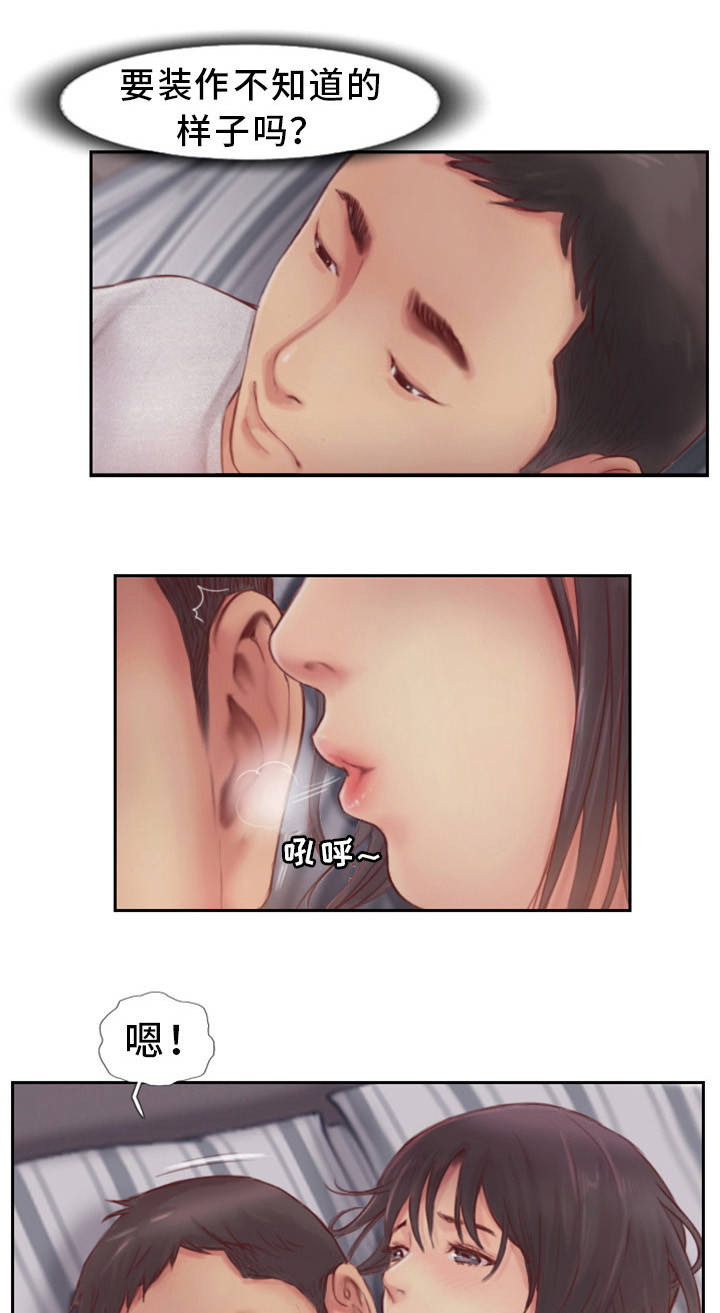 疑心重重漫画,第3章：怀疑的种子5图