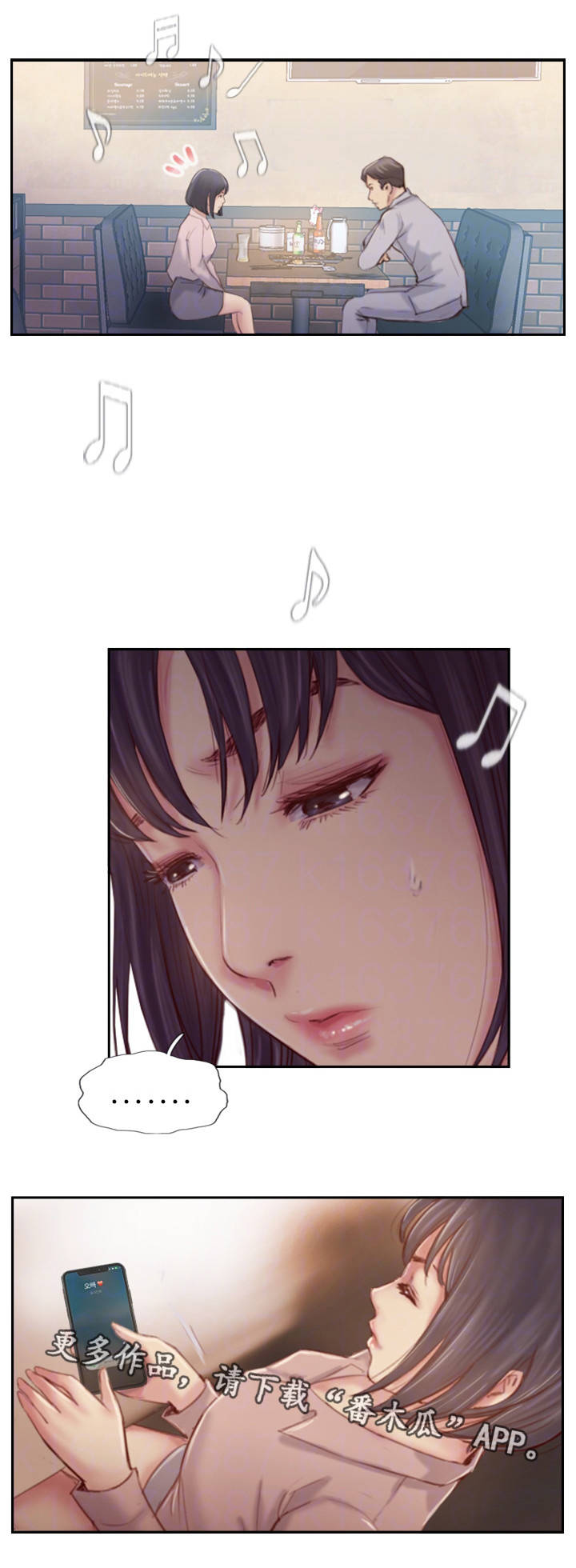 疑心重重漫画,第31章：不想错过你3图