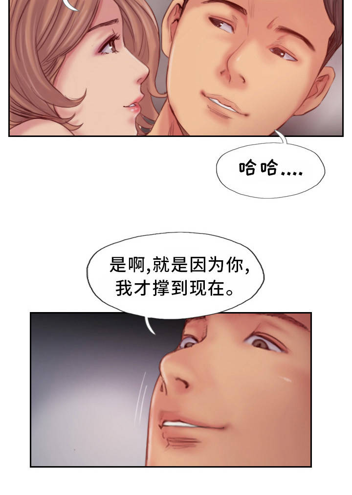 疑心重重漫画,第29章：露出真面目3图