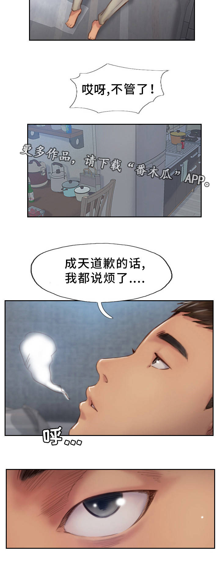疑心重重漫画,第30章：和他分手吧3图