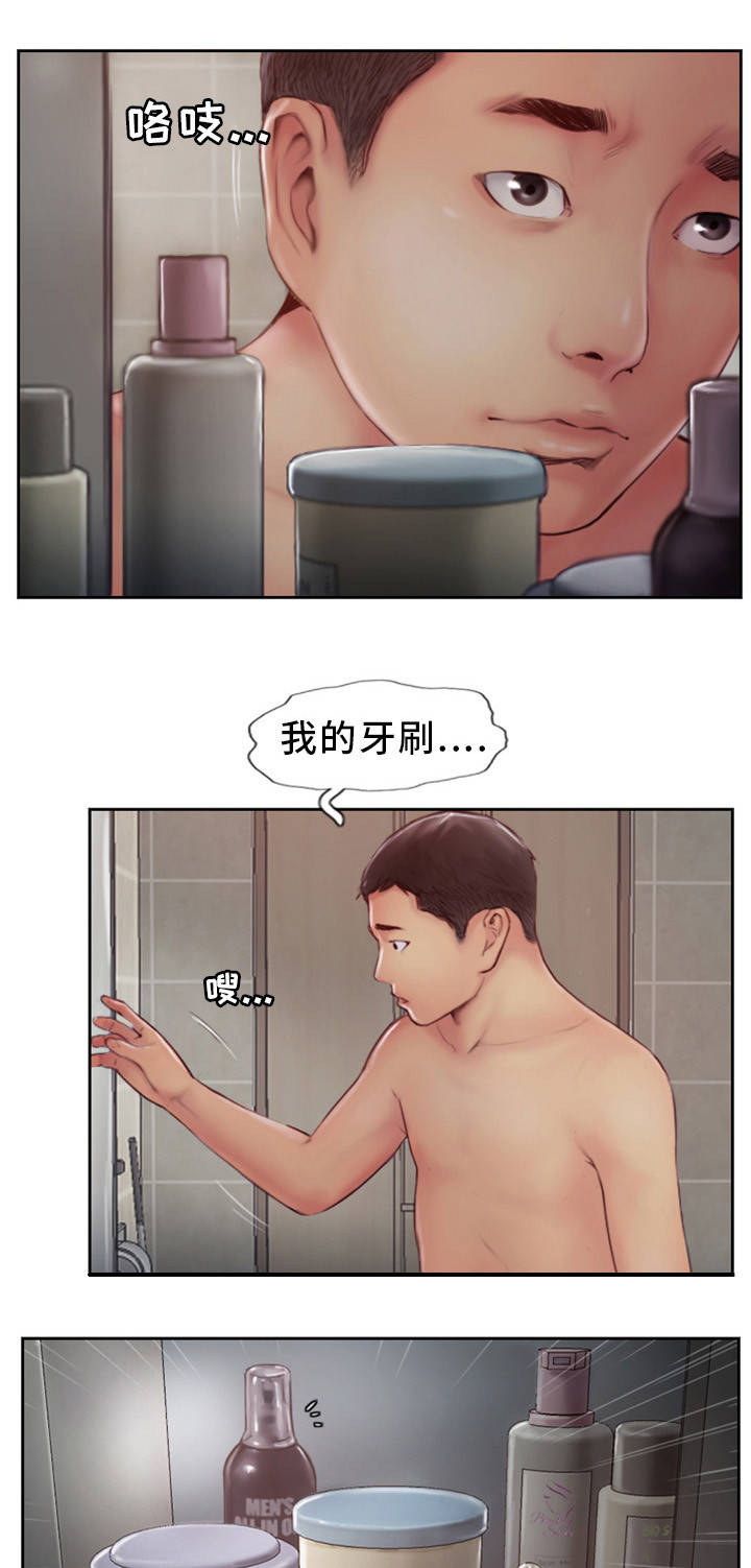 疑心重重漫画,第2章：到底是谁的4图
