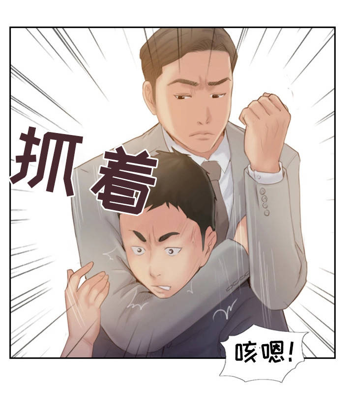 疑心重重漫画,第34章：真是无情啊1图