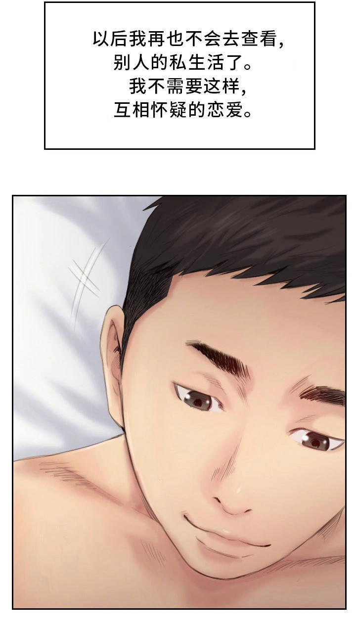 疑心重重漫画,第36章：终章5图