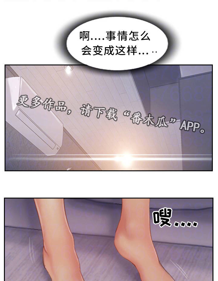 疑心重重漫画,第33章：不能这样3图