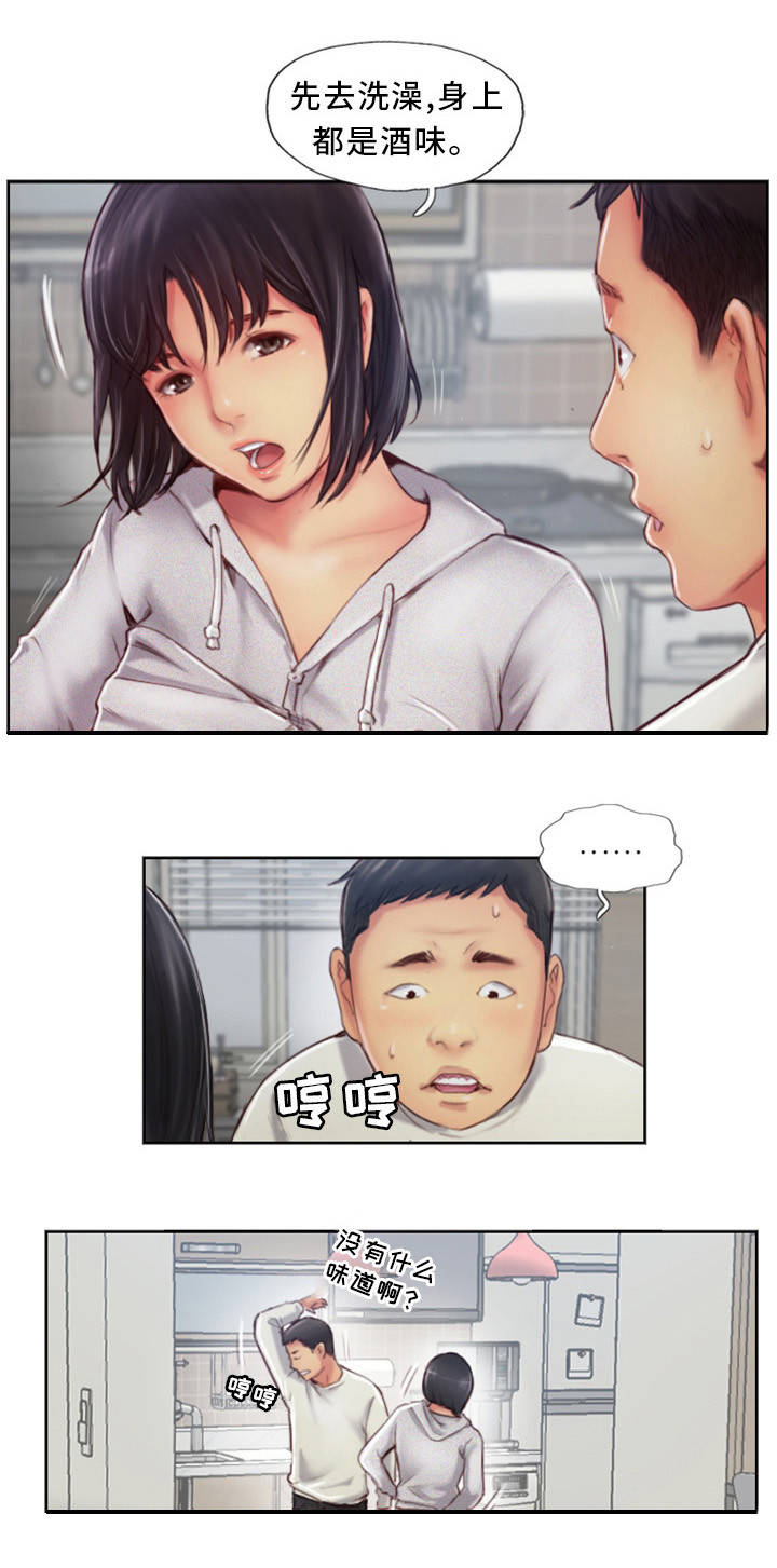 疑心重重漫画,第2章：到底是谁的5图