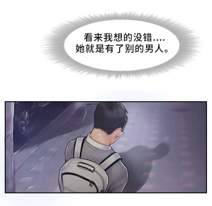 疑心重重漫画,第11章：都是因为他3图