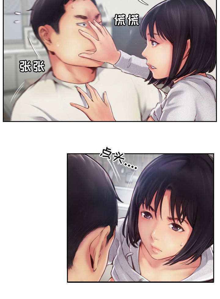 疑心重重漫画,第2章：到底是谁的4图