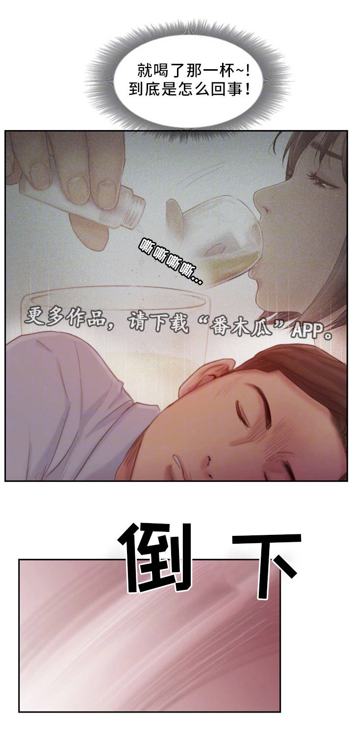 疑心重重漫画,第33章：不能这样5图