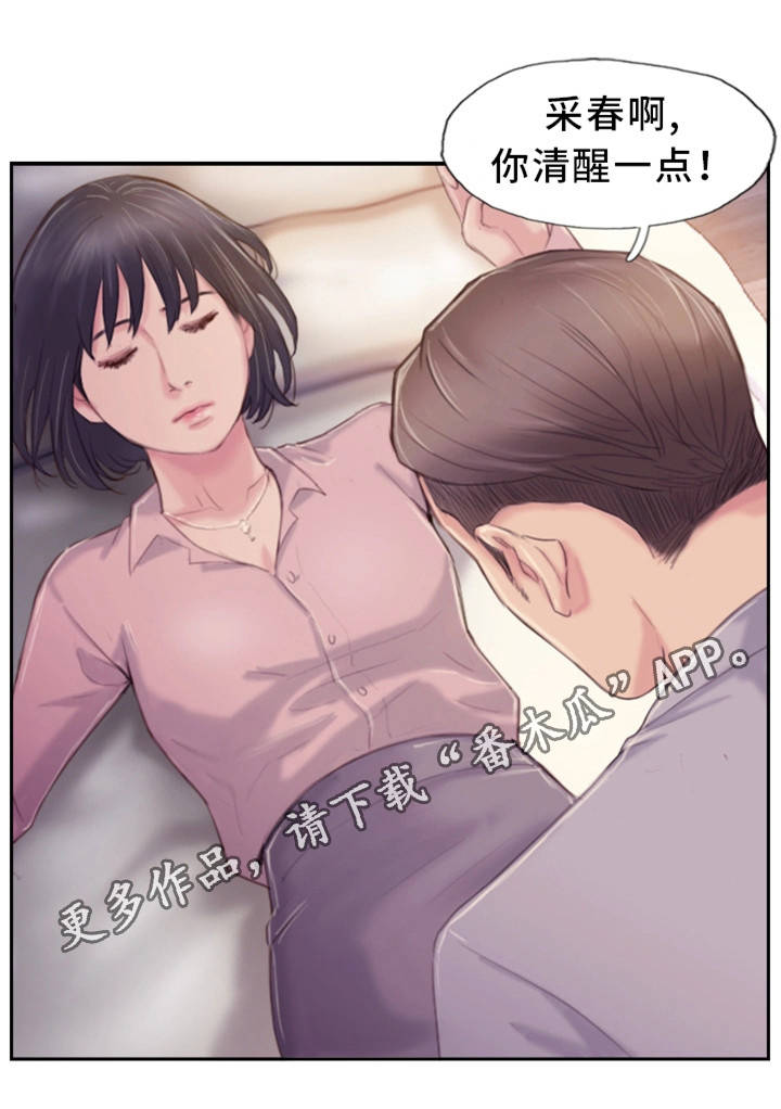 疑心重重漫画,第32章：感觉很不安4图