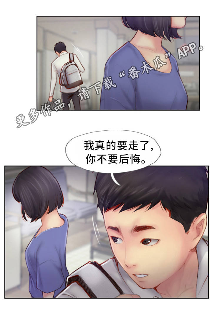 疑心重重漫画,第14章：别再联系了4图
