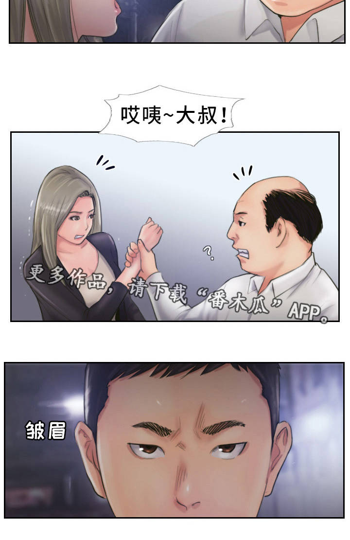 疑心重重漫画,第18章：英雄救美5图