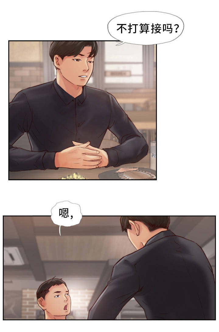 疑心重重漫画,第1章：发现不对劲1图