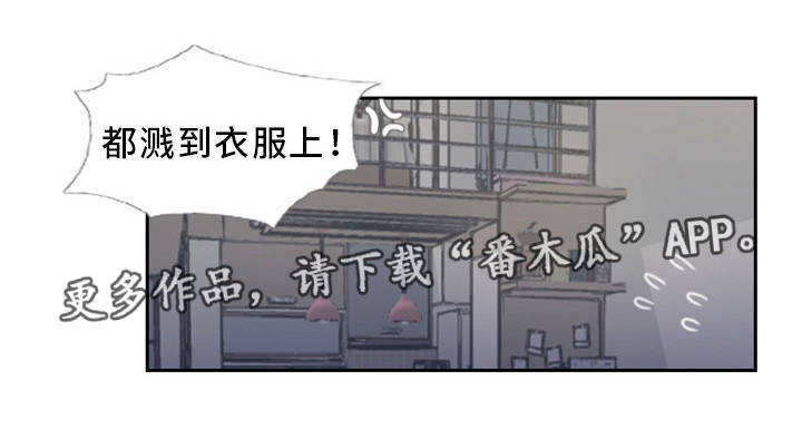 疑心重重漫画,第12章：我会看着办2图