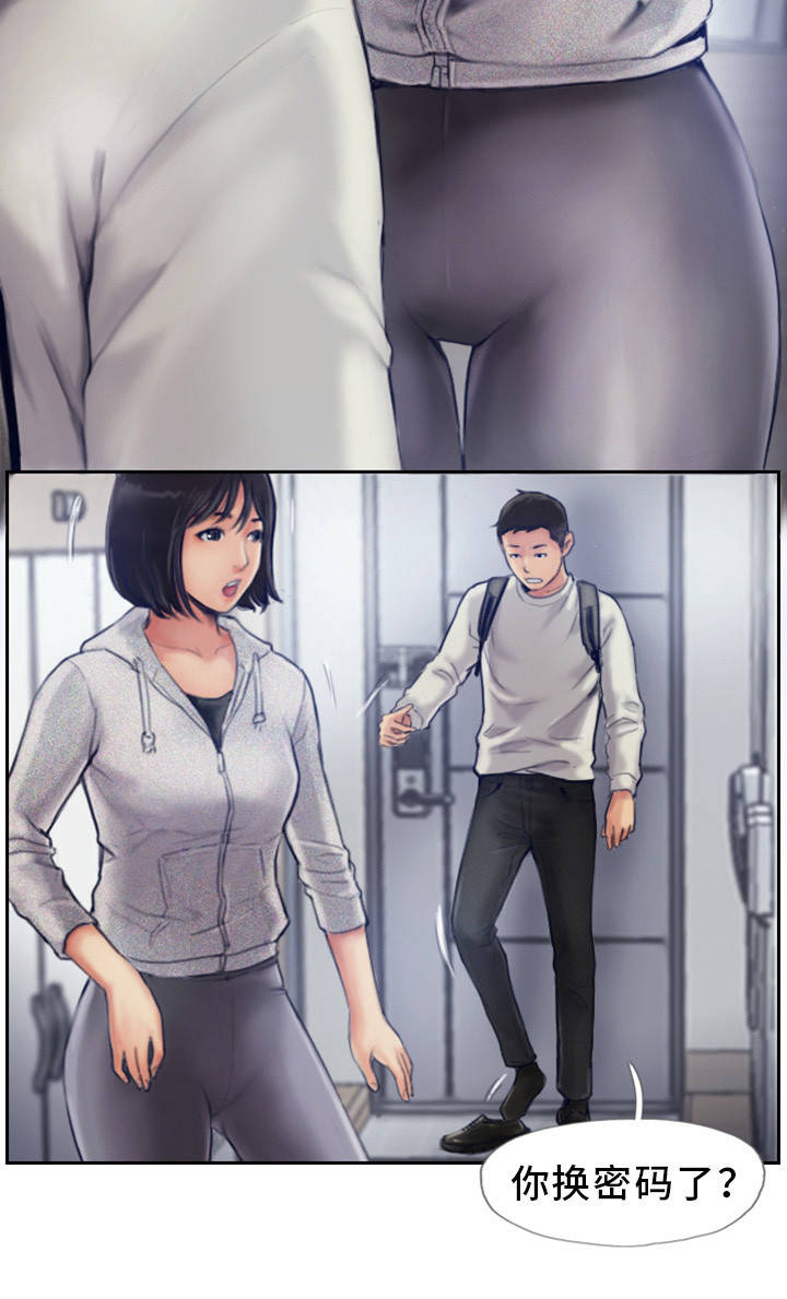 疑心重重漫画,第1章：发现不对劲4图